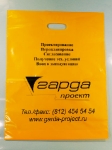 Полиэтиленовый пакет с логотипом печать 1 цвет 