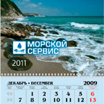 квартальные календари трио производство изготовление в Санкт-Петербурге