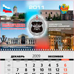 квартальные календари трио производство изготовление в Санкт-Петербурге