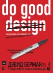 Книги по дизайну рекламе и маркетингу __3