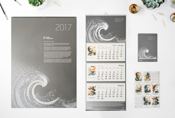 Фирменный календарь с мотивацией от Банка развития | Типография Просперо,  Санкт-Петербург